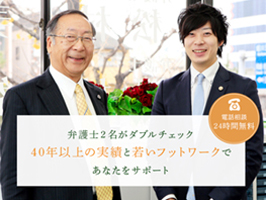 松村法律事務所