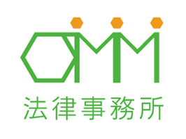 OMM法律事務所